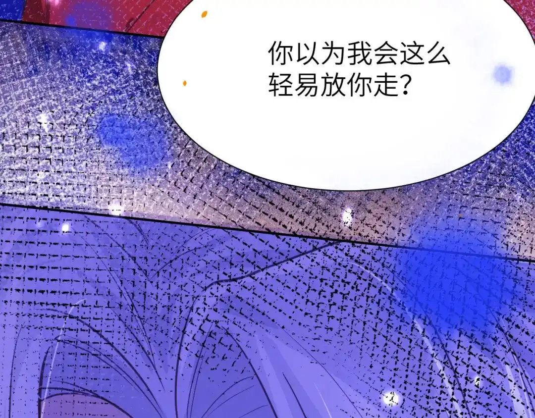 《修真奶爸惹不起》第3话 你逃不掉了 第127页