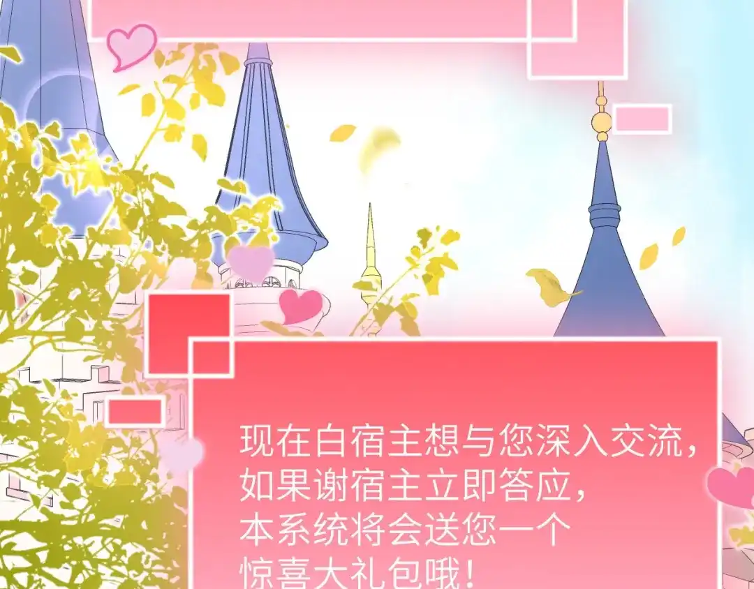 《修真奶爸惹不起》第36话 死也不出卖身体 第5页