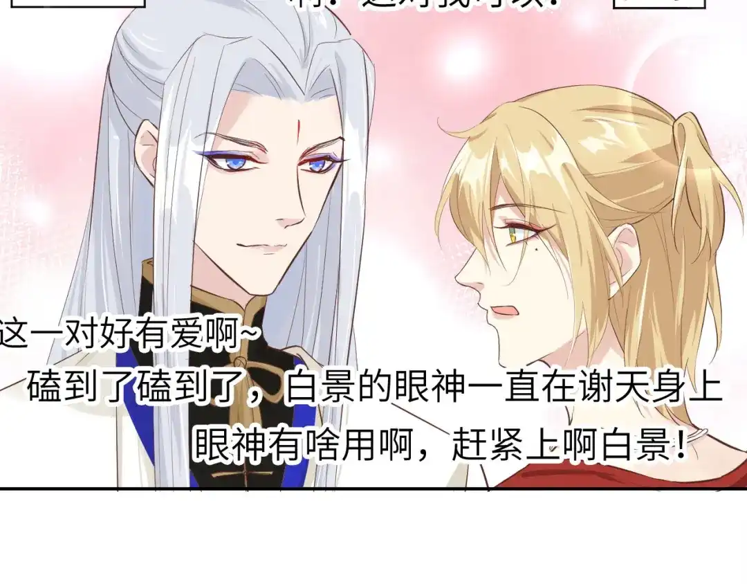 《修真奶爸惹不起》第36话 死也不出卖身体 第40页