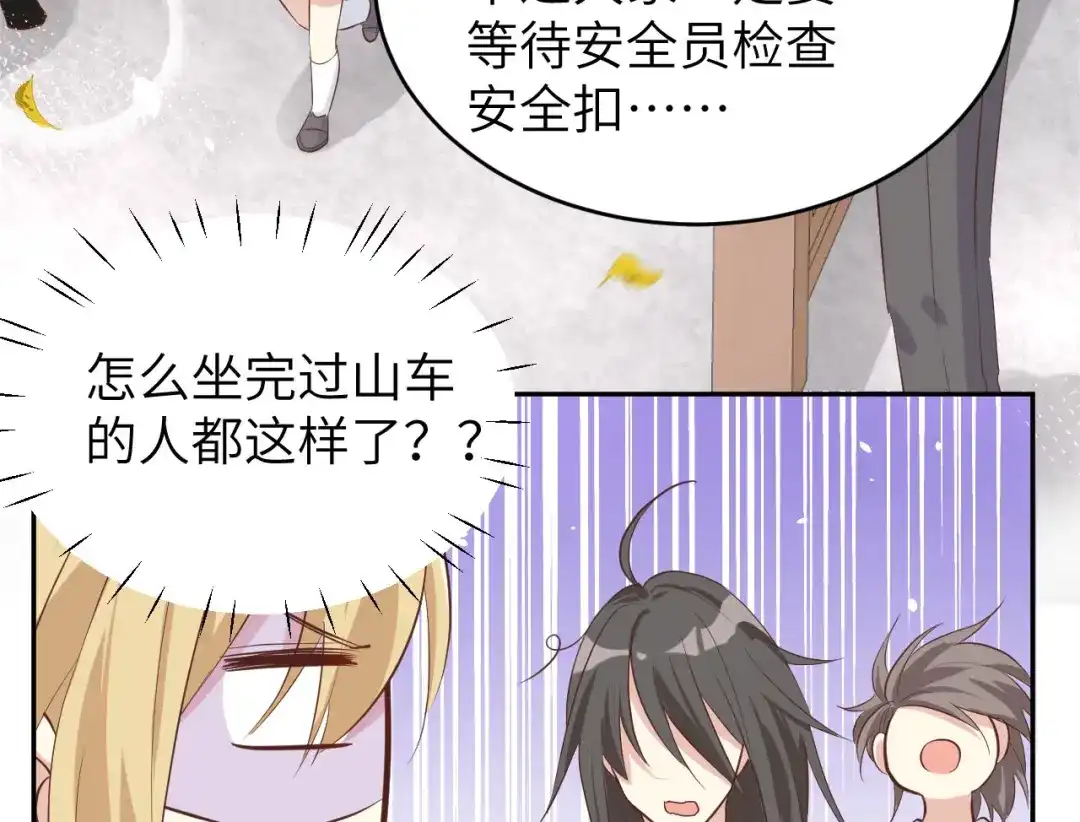《修真奶爸惹不起》第36话 死也不出卖身体 第45页