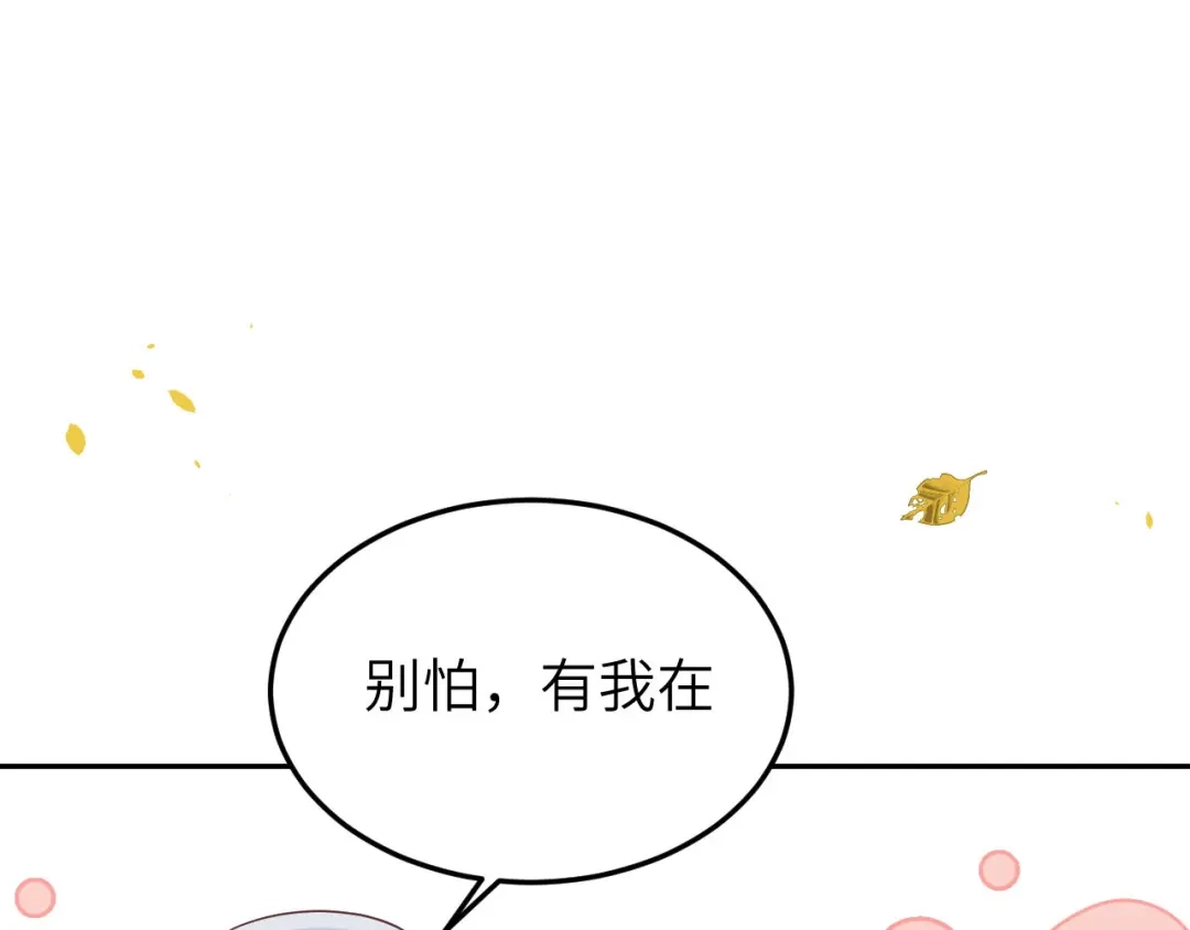 《修真奶爸惹不起》第36话 死也不出卖身体 第52页