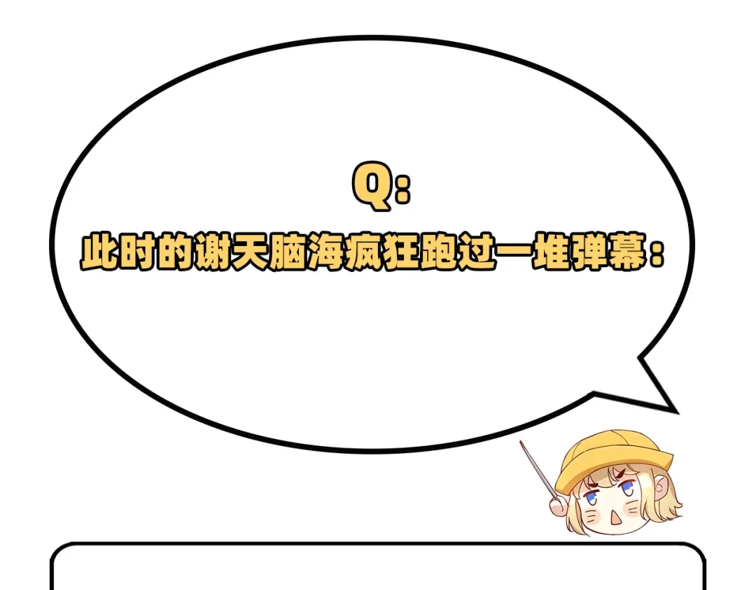 《修真奶爸惹不起》第36话 死也不出卖身体 第78页