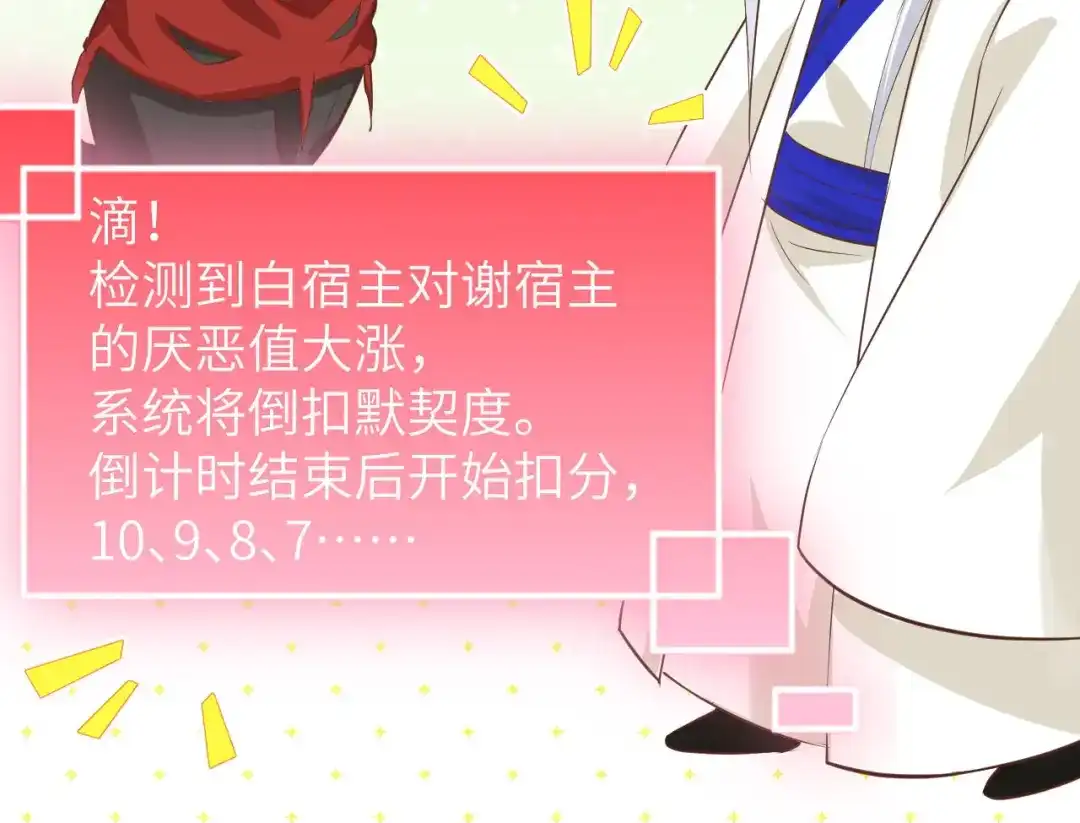 《修真奶爸惹不起》第36话 死也不出卖身体 第49页