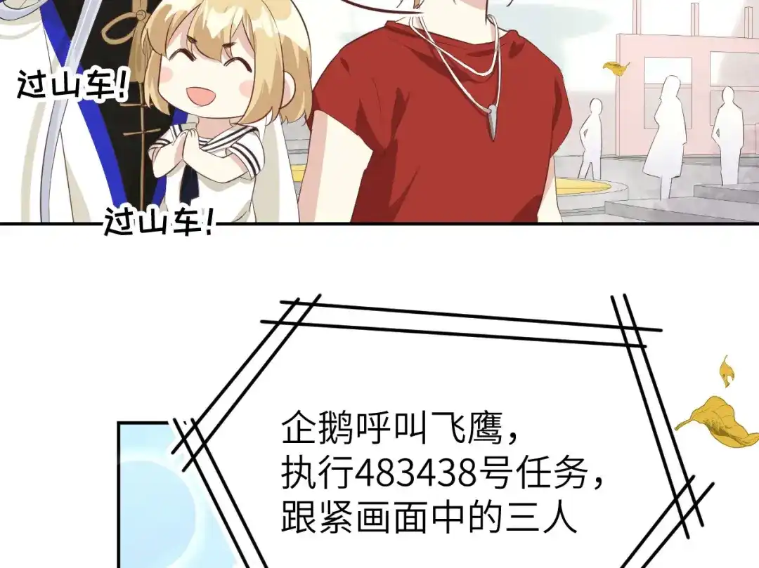 《修真奶爸惹不起》第36话 死也不出卖身体 第31页