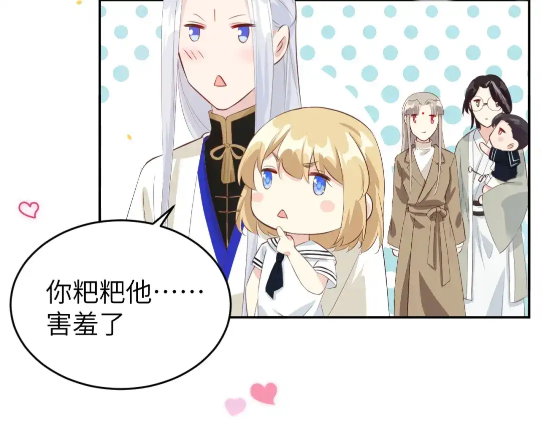 《修真奶爸惹不起》第36话 死也不出卖身体 第14页