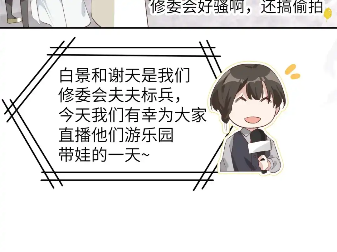 《修真奶爸惹不起》第36话 死也不出卖身体 第37页