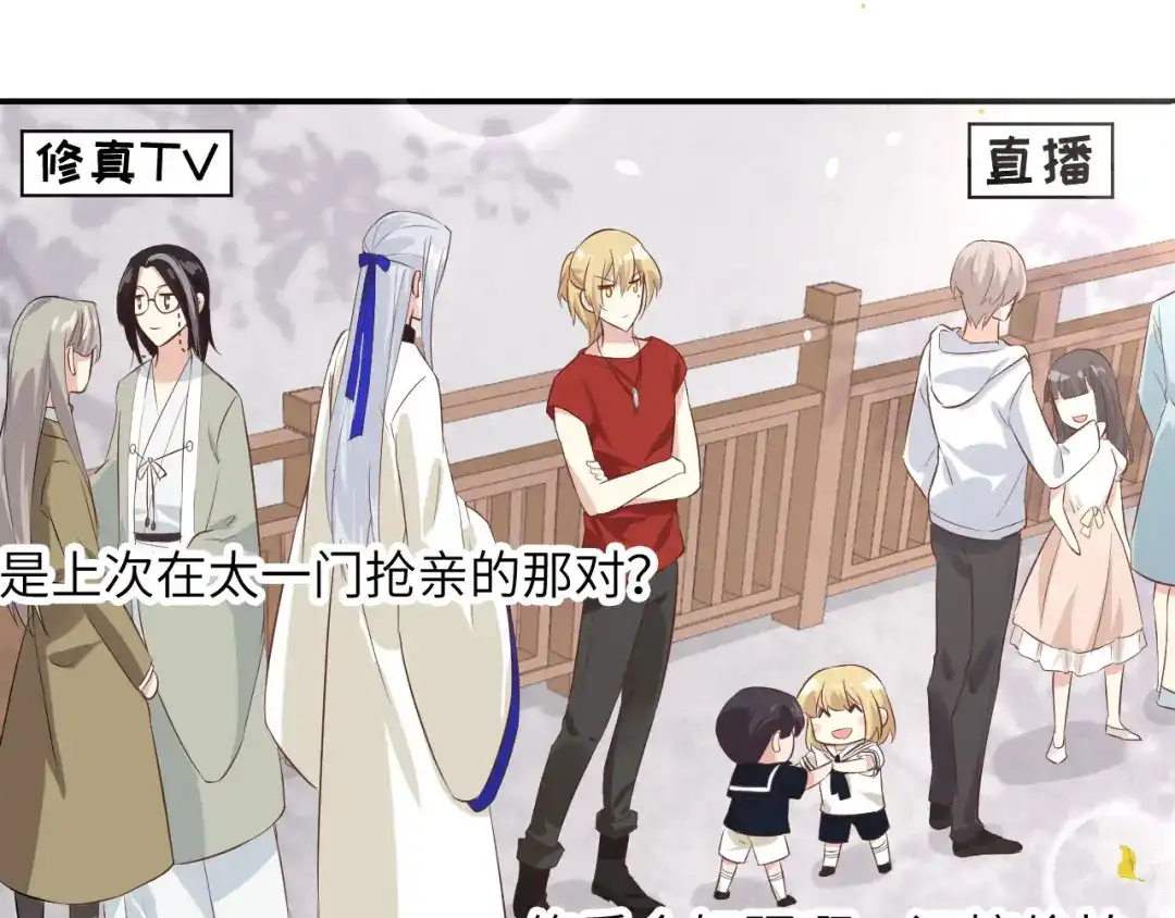《修真奶爸惹不起》第36话 死也不出卖身体 第36页