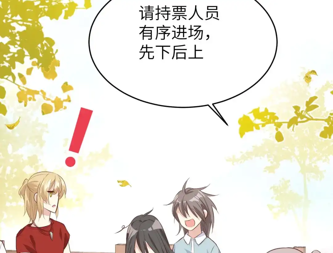 《修真奶爸惹不起》第36话 死也不出卖身体 第43页