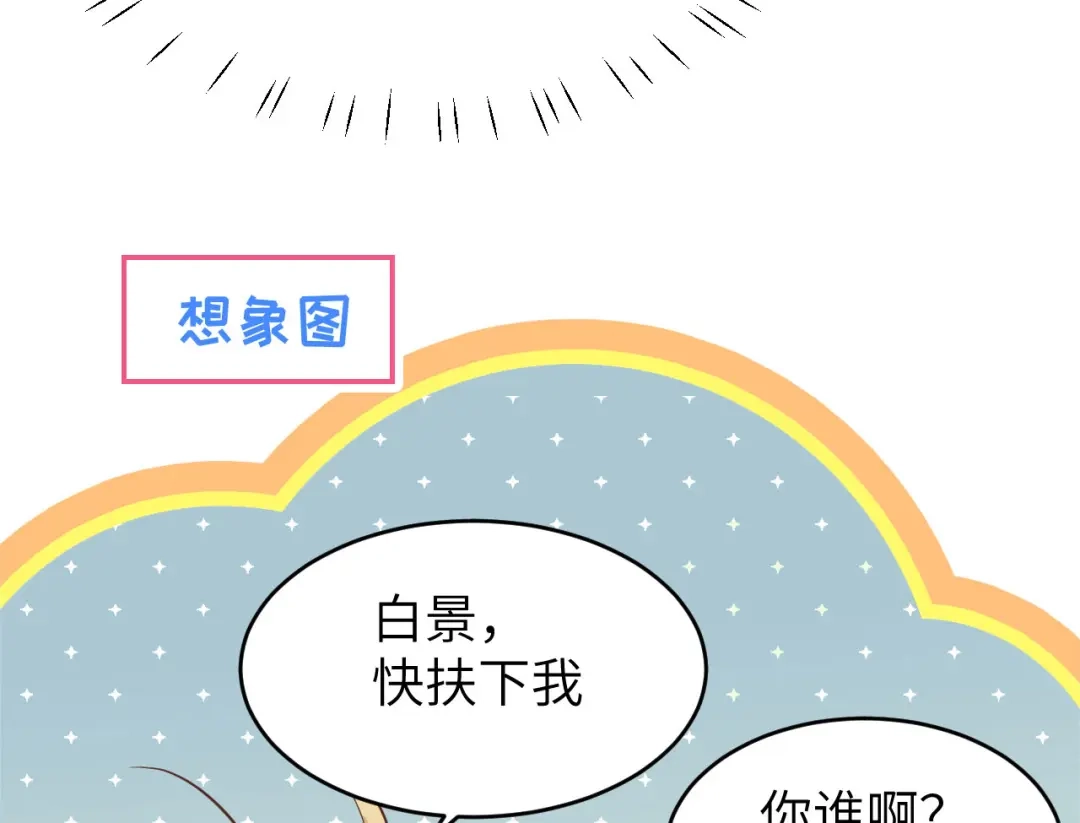 《修真奶爸惹不起》第36话 死也不出卖身体 第47页