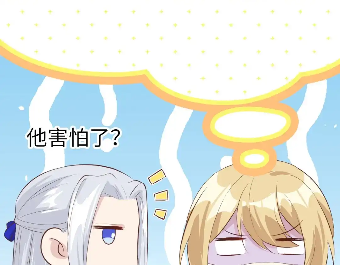 《修真奶爸惹不起》第36话 死也不出卖身体 第50页