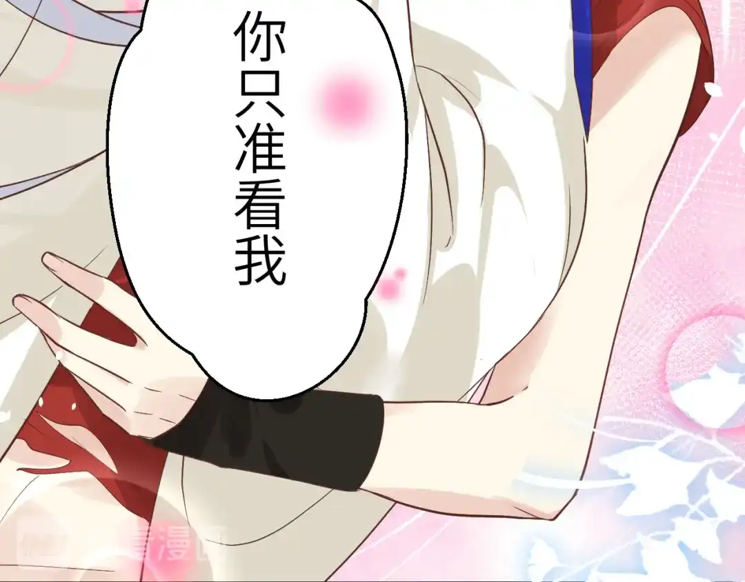 《修真奶爸惹不起》第36话 死也不出卖身体 第76页