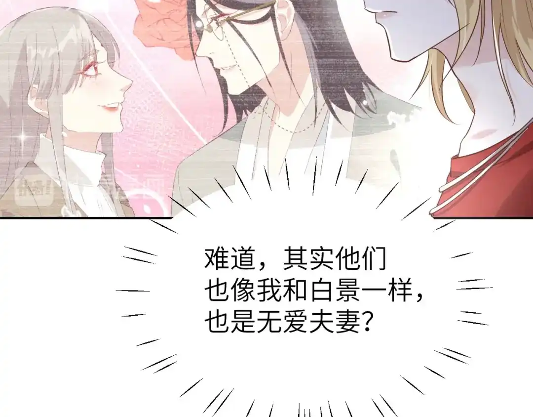 《修真奶爸惹不起》第36话 死也不出卖身体 第68页