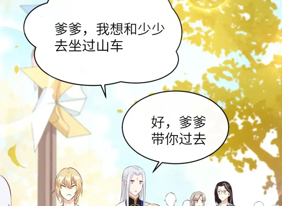 《修真奶爸惹不起》第36话 死也不出卖身体 第17页