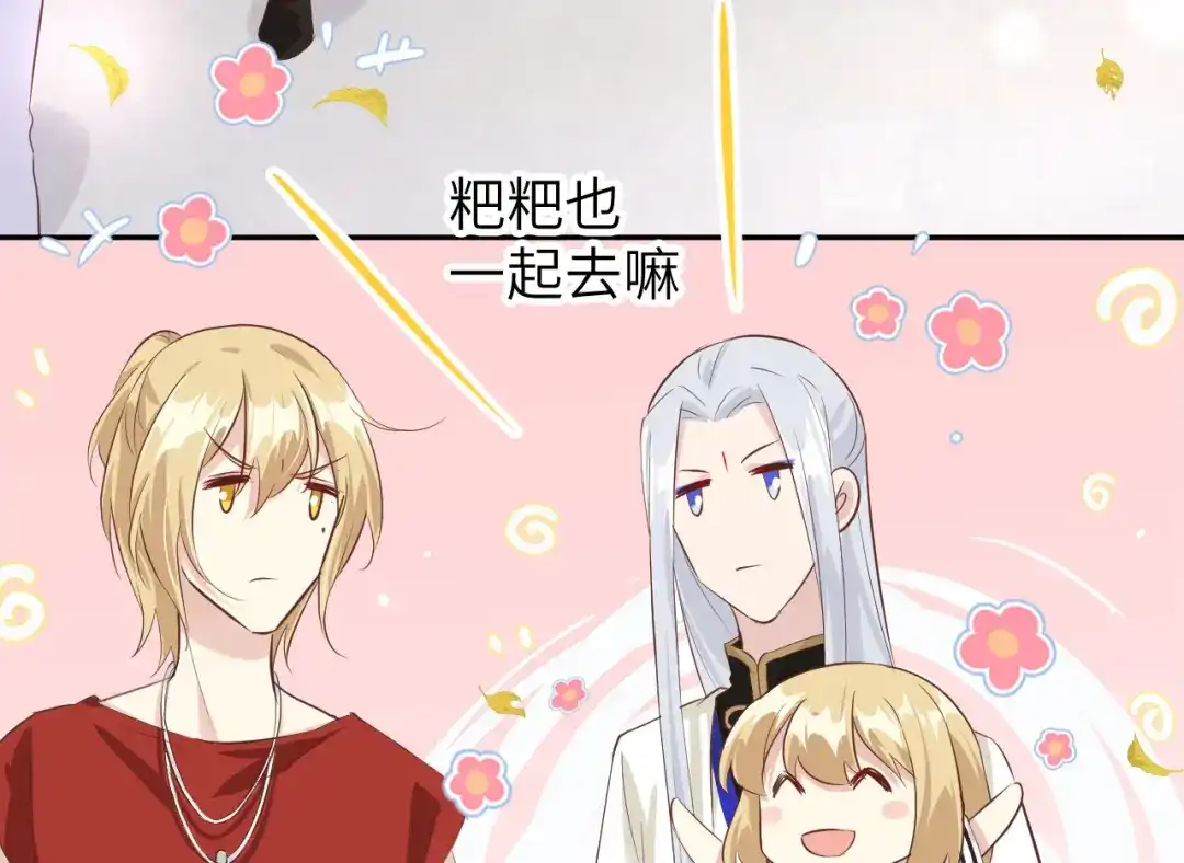 《修真奶爸惹不起》第36话 死也不出卖身体 第19页