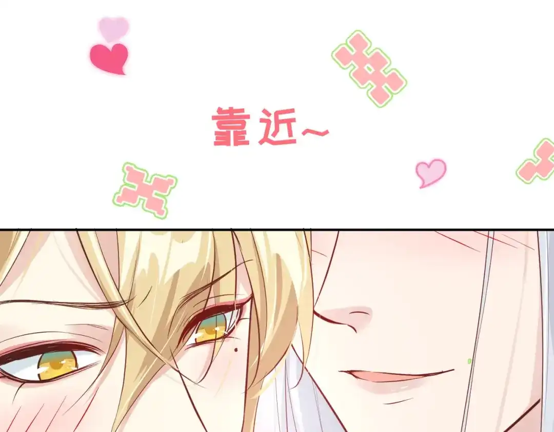 《修真奶爸惹不起》第36话 死也不出卖身体 第22页