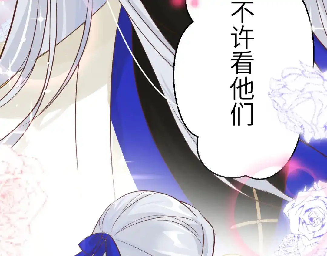 《修真奶爸惹不起》第36话 死也不出卖身体 第74页