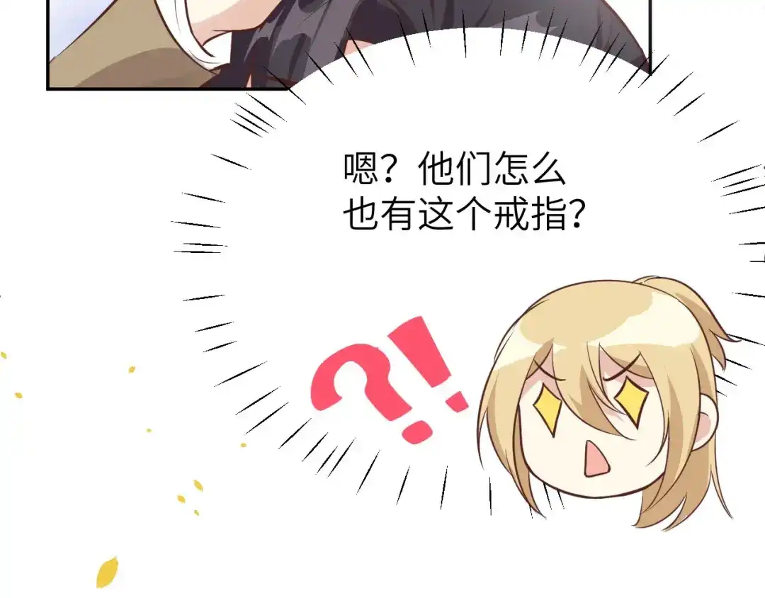 《修真奶爸惹不起》第36话 死也不出卖身体 第65页