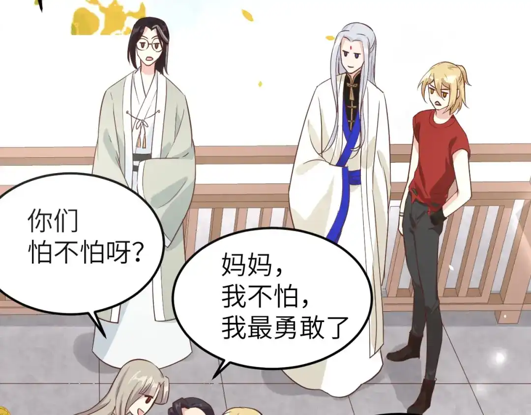 《修真奶爸惹不起》第36话 死也不出卖身体 第61页