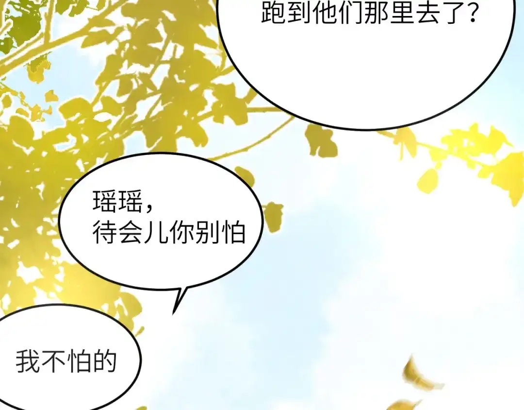 《修真奶爸惹不起》第36话 死也不出卖身体 第59页