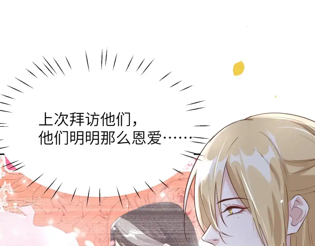 《修真奶爸惹不起》第36话 死也不出卖身体 第67页