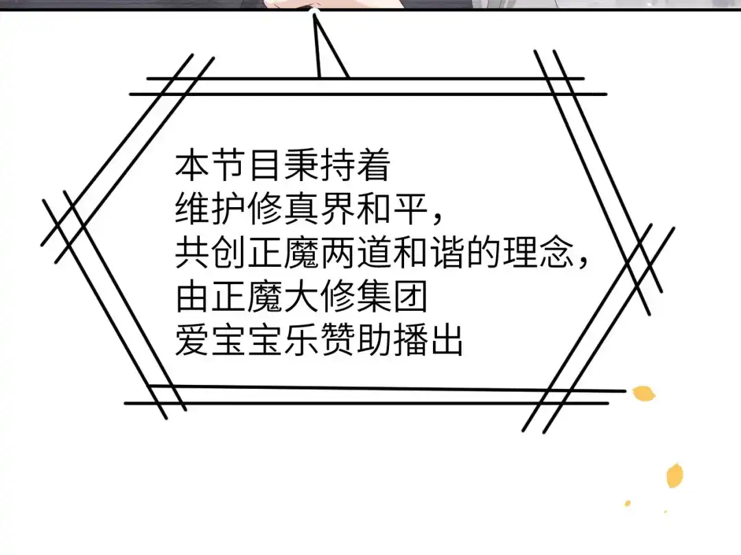 《修真奶爸惹不起》第36话 死也不出卖身体 第35页