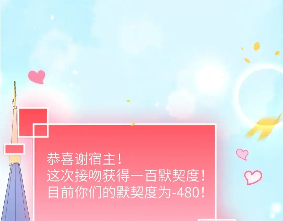 《修真奶爸惹不起》第36话 死也不出卖身体 第4页