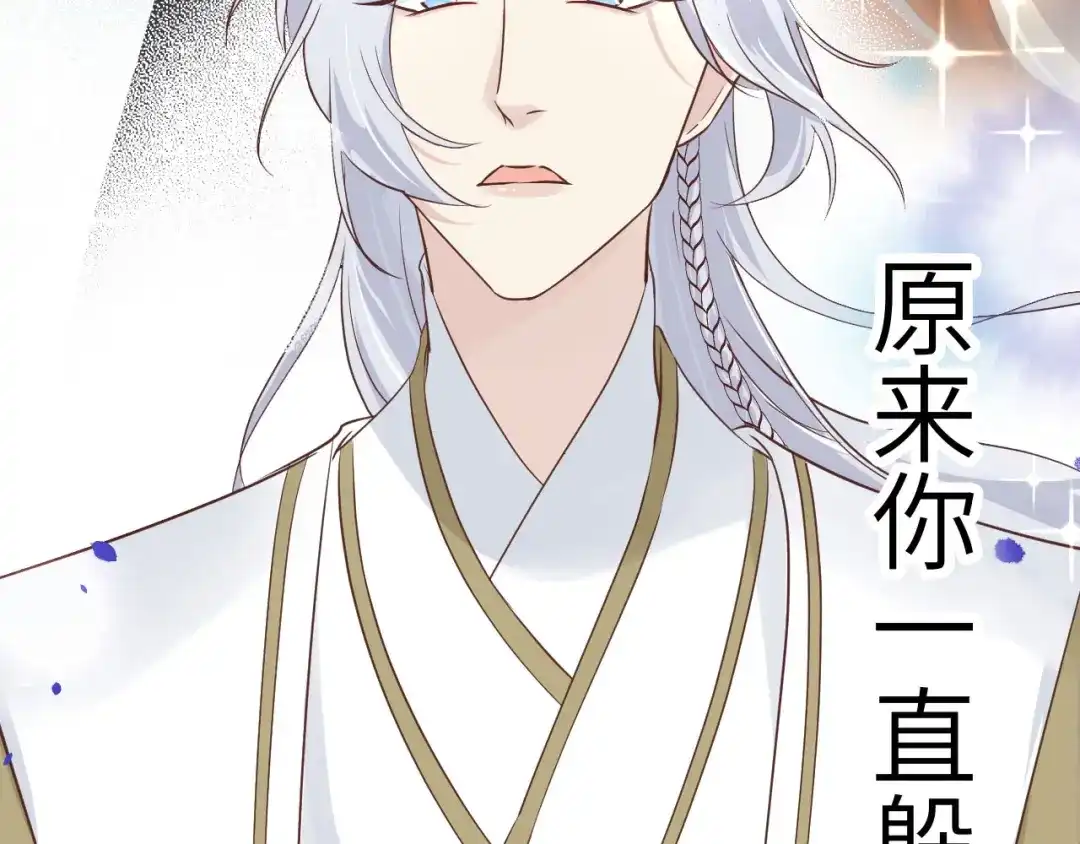 《修真奶爸惹不起》第37话 白宿主爱您爱的深沉 第26页