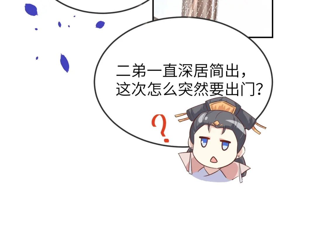 《修真奶爸惹不起》第37话 白宿主爱您爱的深沉 第32页