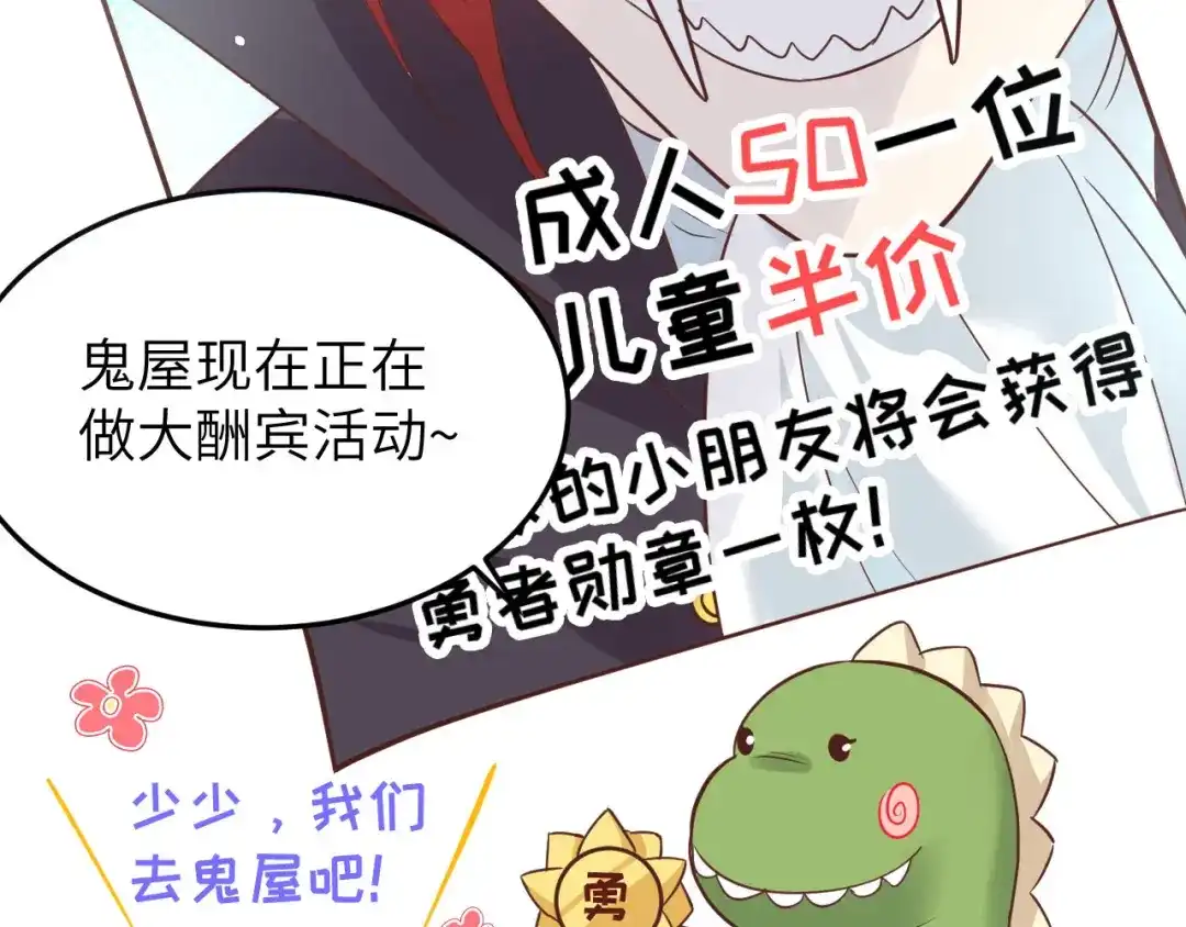 《修真奶爸惹不起》第37话 白宿主爱您爱的深沉 第54页