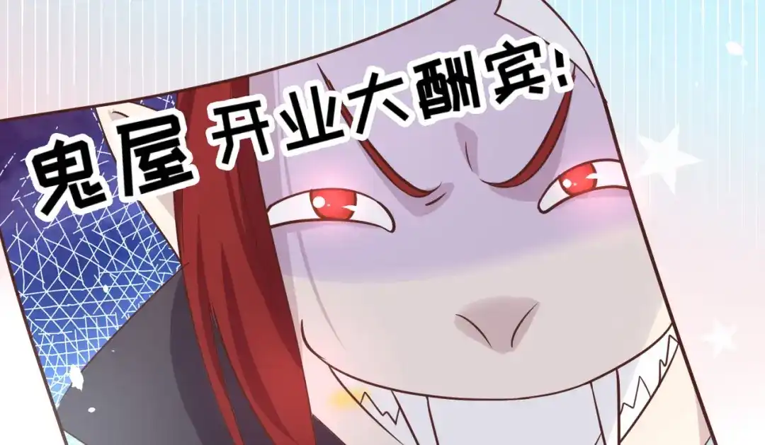 《修真奶爸惹不起》第37话 白宿主爱您爱的深沉 第53页