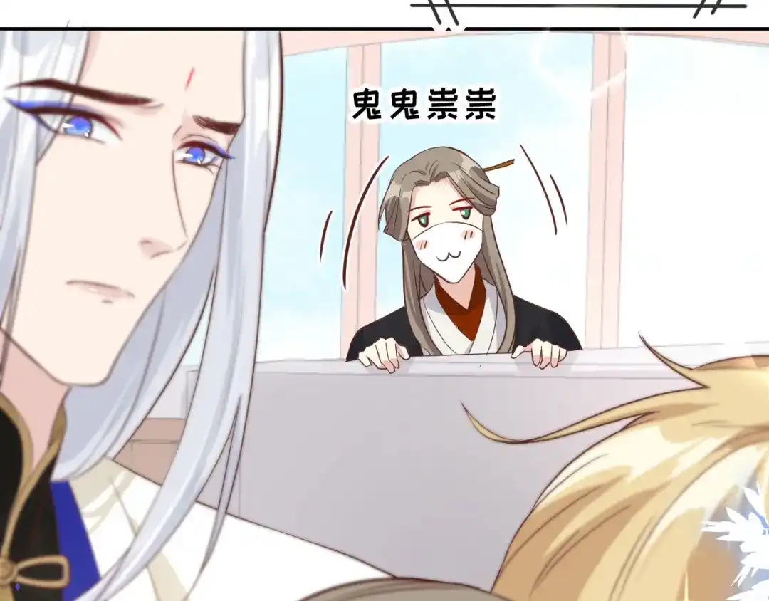 《修真奶爸惹不起》第37话 白宿主爱您爱的深沉 第22页