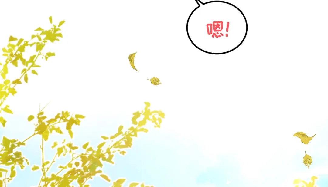 《修真奶爸惹不起》第37话 白宿主爱您爱的深沉 第81页