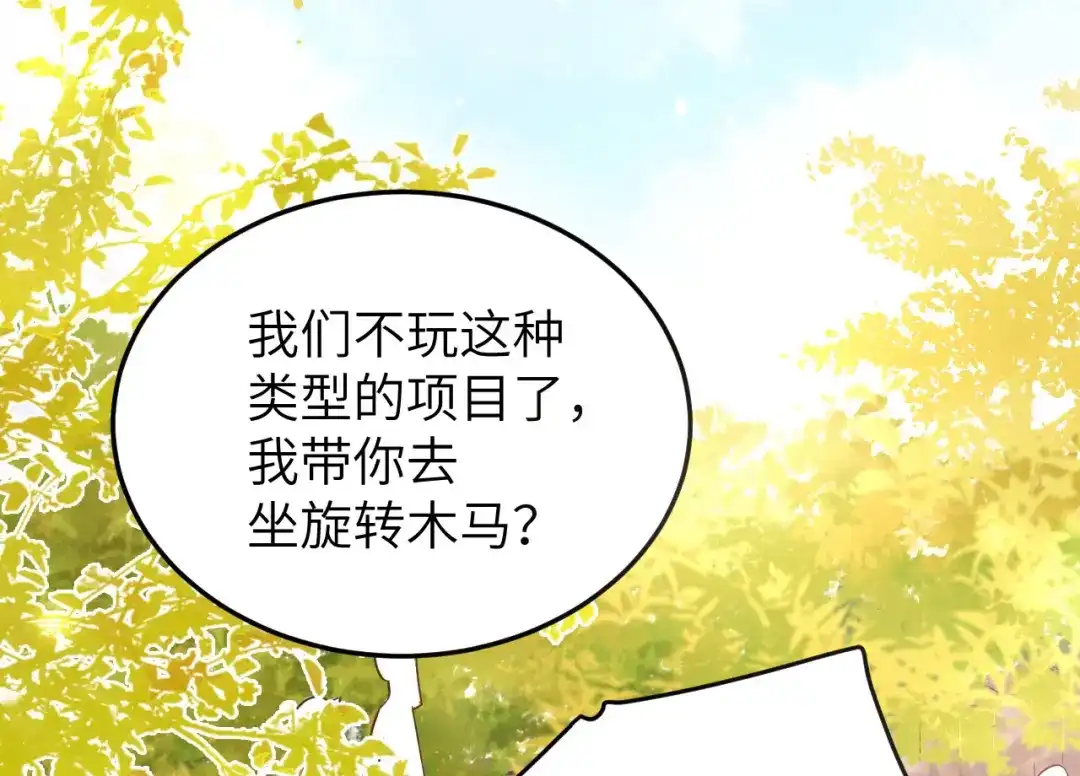 《修真奶爸惹不起》第37话 白宿主爱您爱的深沉 第35页