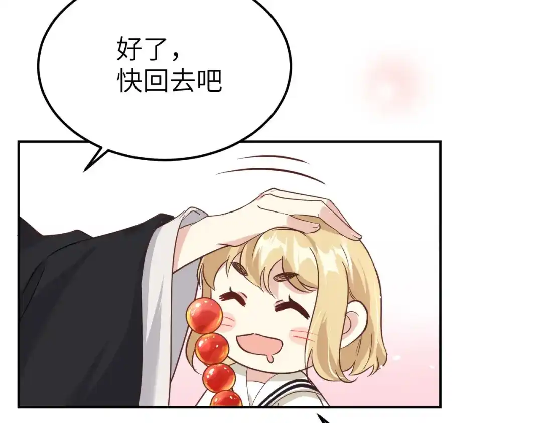 《修真奶爸惹不起》第37话 白宿主爱您爱的深沉 第80页