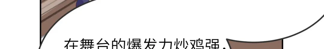 《修真奶爸惹不起》第37话 白宿主爱您爱的深沉 第18页