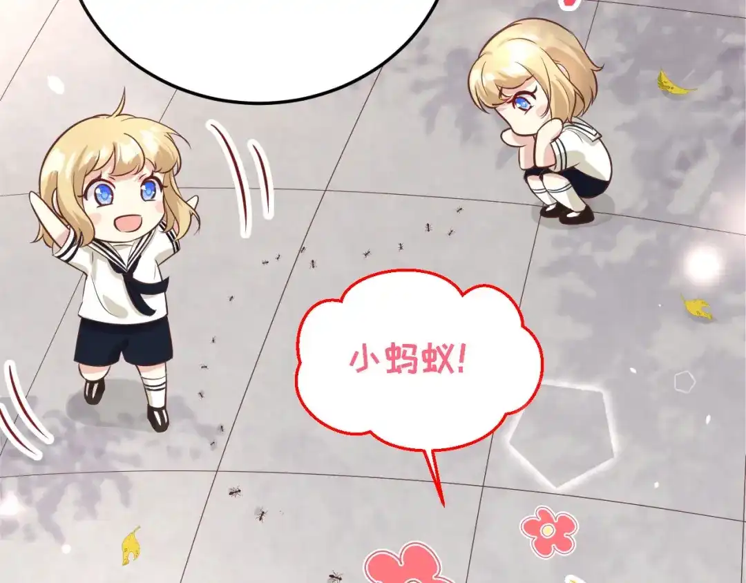 《修真奶爸惹不起》第37话 白宿主爱您爱的深沉 第70页