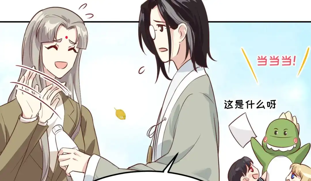 《修真奶爸惹不起》第37话 白宿主爱您爱的深沉 第51页