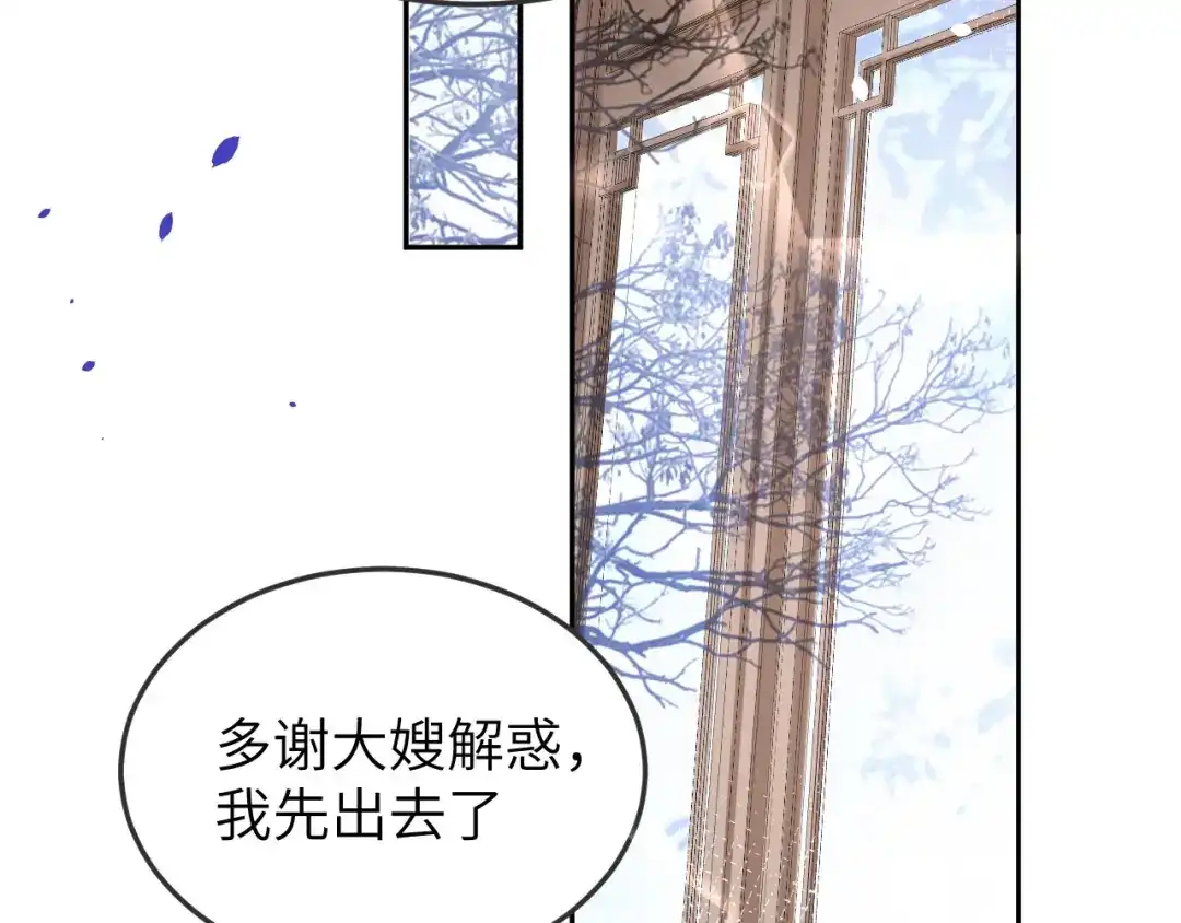 《修真奶爸惹不起》第37话 白宿主爱您爱的深沉 第31页