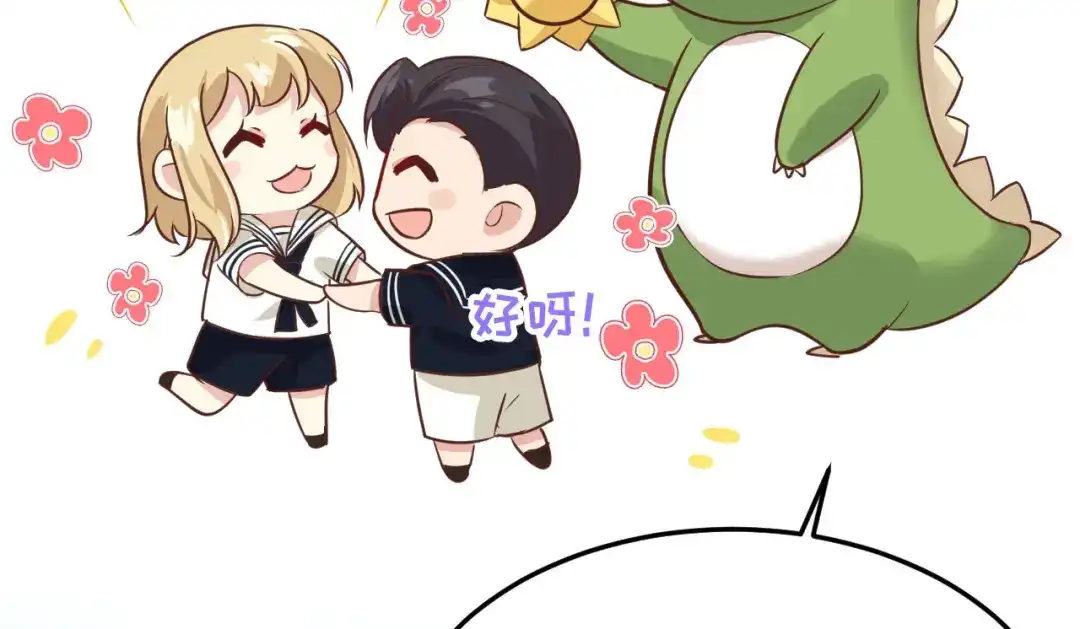 《修真奶爸惹不起》第37话 白宿主爱您爱的深沉 第55页