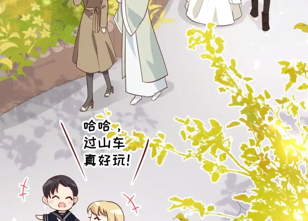 《修真奶爸惹不起》第37话 白宿主爱您爱的深沉 第37页