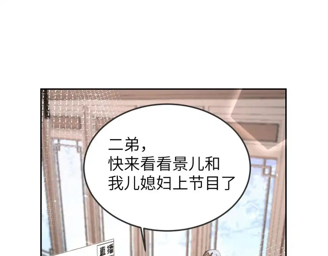 《修真奶爸惹不起》第37话 白宿主爱您爱的深沉 第16页