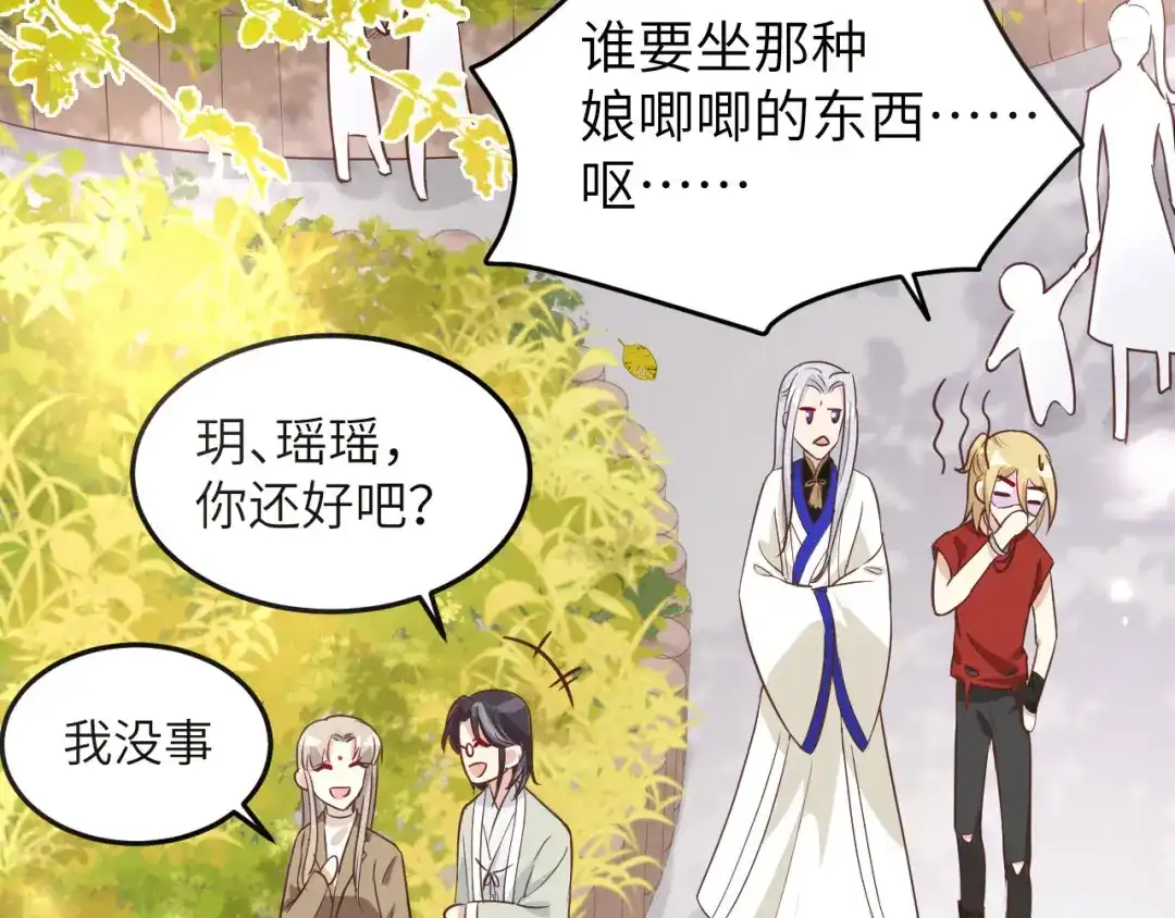 《修真奶爸惹不起》第37话 白宿主爱您爱的深沉 第36页