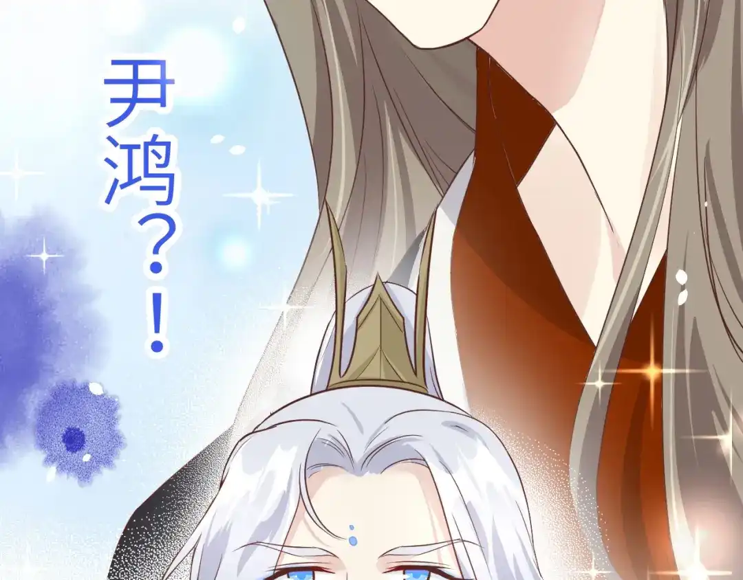 《修真奶爸惹不起》第37话 白宿主爱您爱的深沉 第25页
