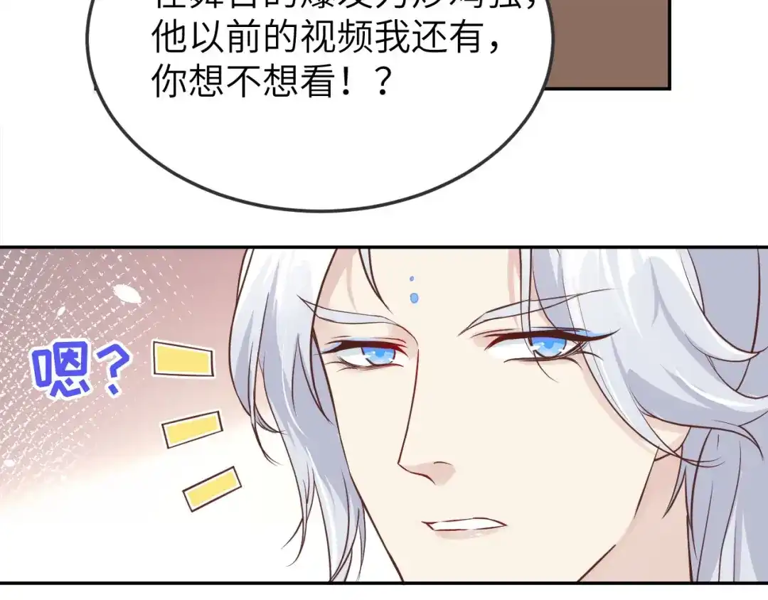 《修真奶爸惹不起》第37话 白宿主爱您爱的深沉 第19页