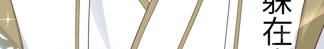 《修真奶爸惹不起》第37话 白宿主爱您爱的深沉 第27页