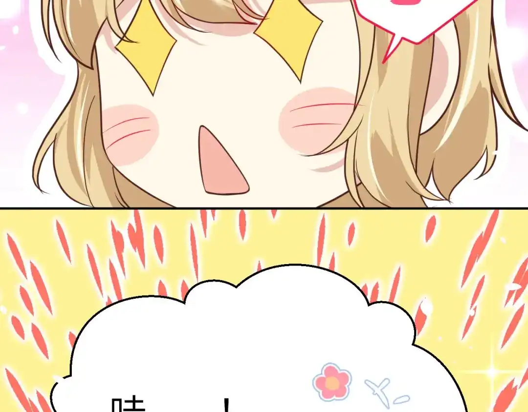 《修真奶爸惹不起》第37话 白宿主爱您爱的深沉 第46页