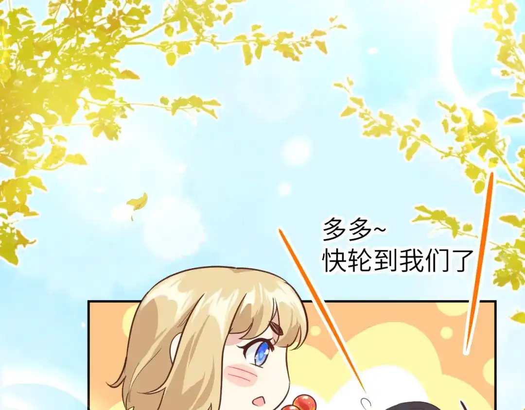 《修真奶爸惹不起》第37话 白宿主爱您爱的深沉 第82页