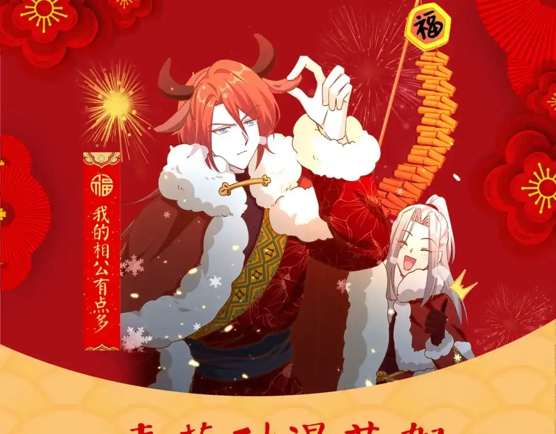 《修真奶爸惹不起》第38话 杠精本精 第104页