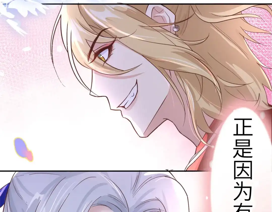《修真奶爸惹不起》第38话 杠精本精 第55页