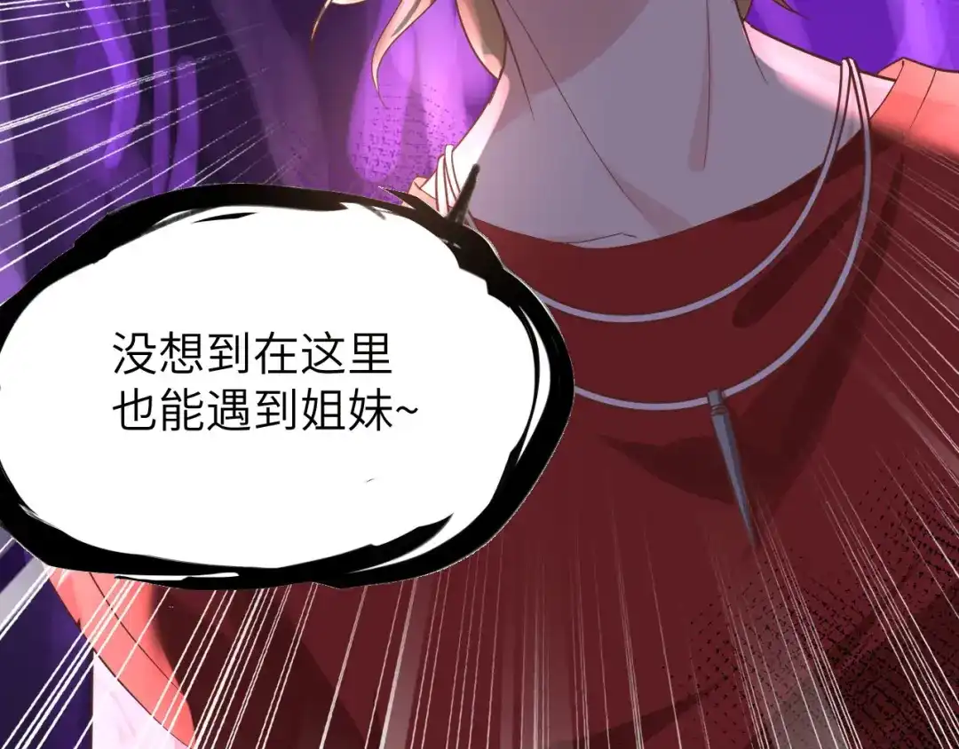 《修真奶爸惹不起》第38话 杠精本精 第35页